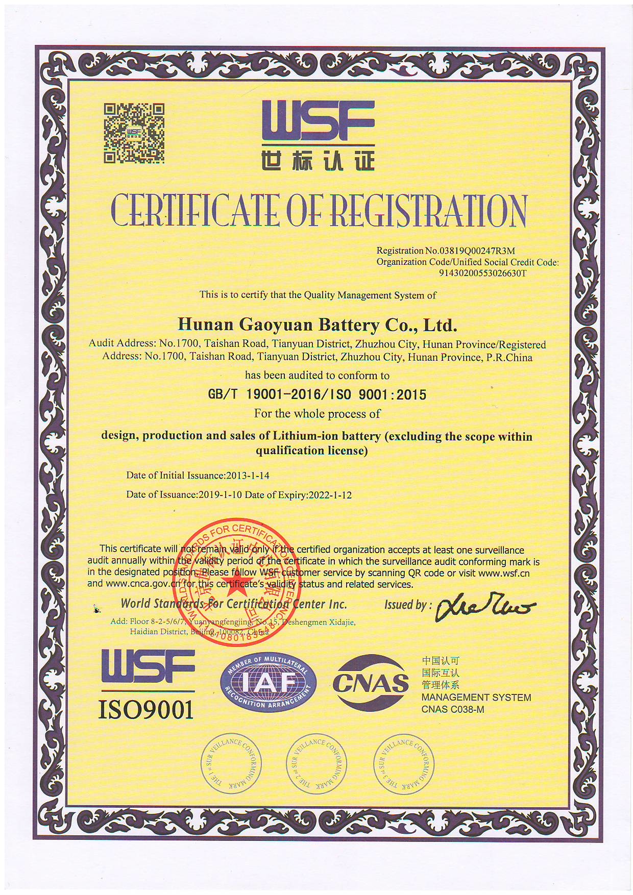 China Dongguan Sheerfond New Materials Co., Ltd. Zertifizierungen