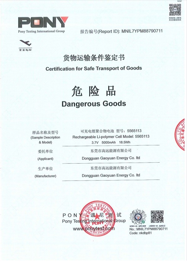 China Dongguan Gaoyuan Energy Co., Ltd Zertifizierungen