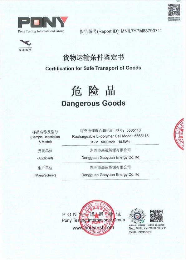 China Dongguan Sheerfond New Materials Co., Ltd. Zertifizierungen